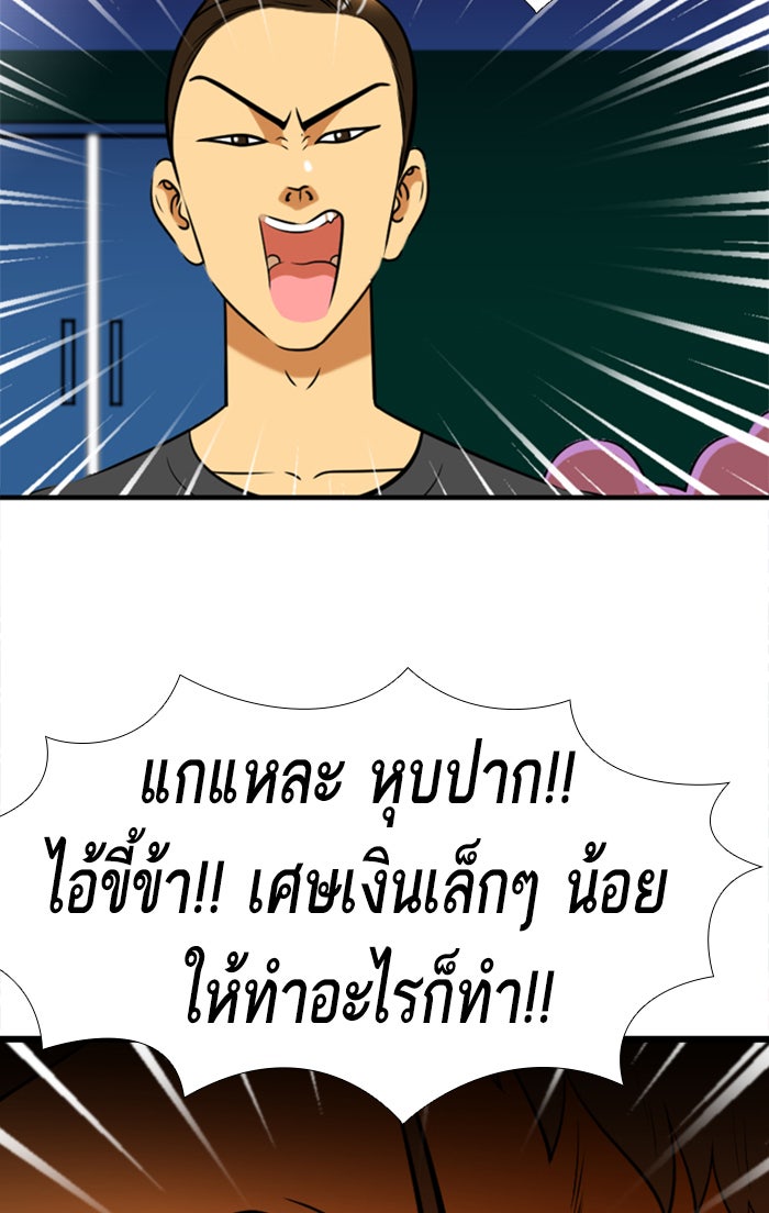 เด็กห้องนี้ มีแปลก - หน้า 41