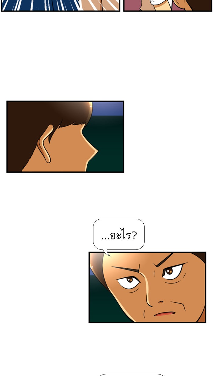เด็กห้องนี้ มีแปลก - หน้า 9
