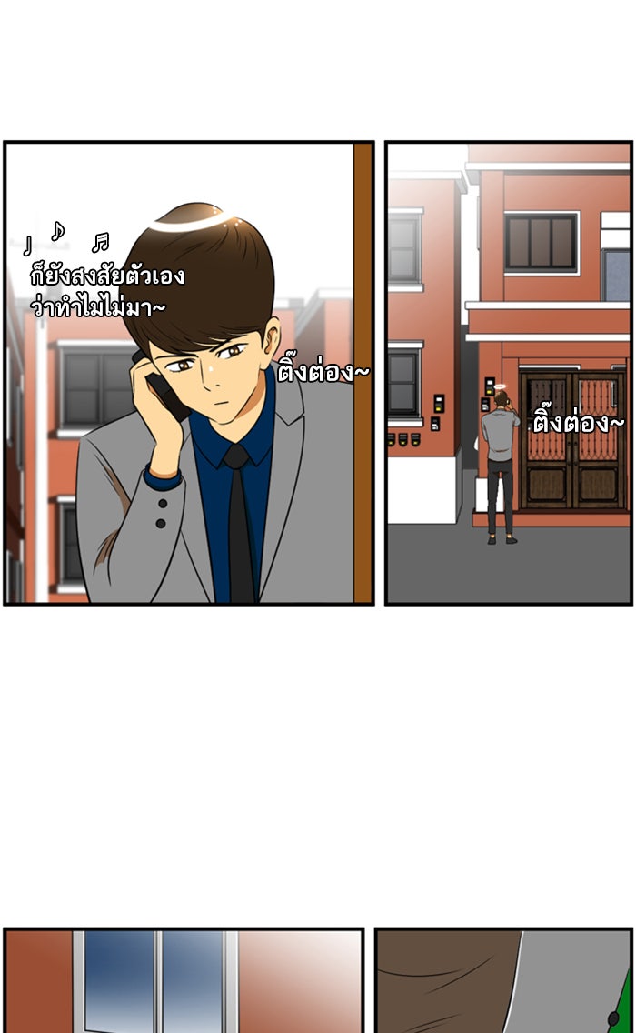 เด็กห้องนี้ มีแปลก - หน้า 33