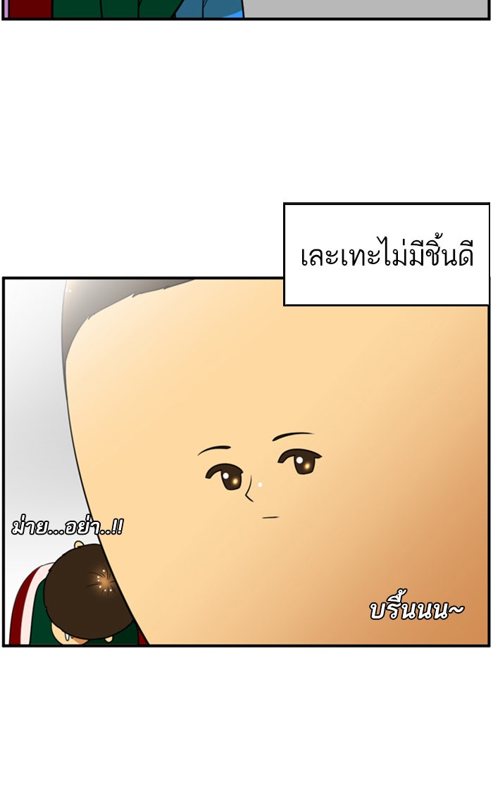 เด็กห้องนี้ มีแปลก - หน้า 4