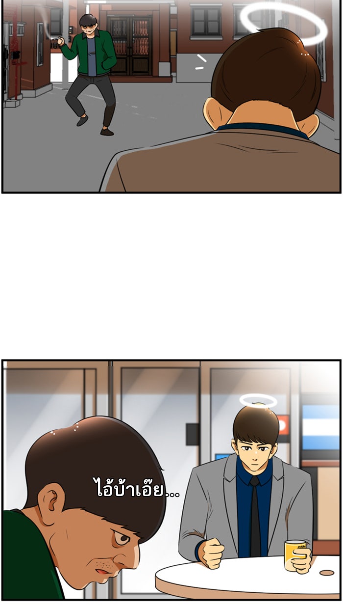 เด็กห้องนี้ มีแปลก - หน้า 40