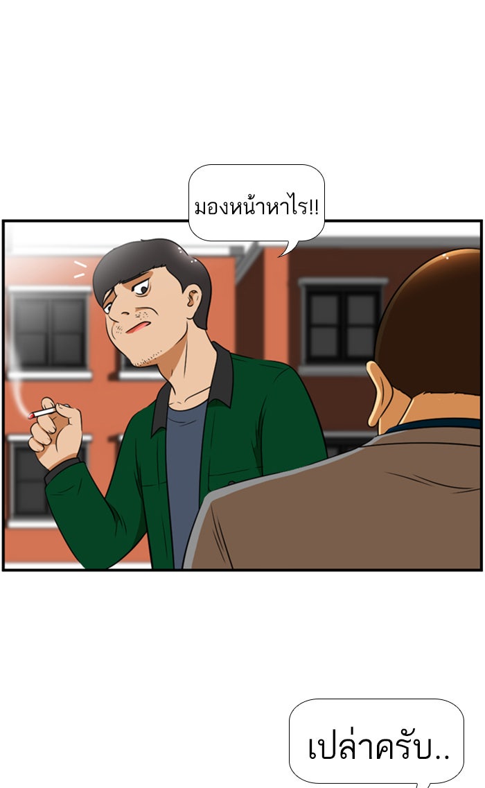 เด็กห้องนี้ มีแปลก - หน้า 41