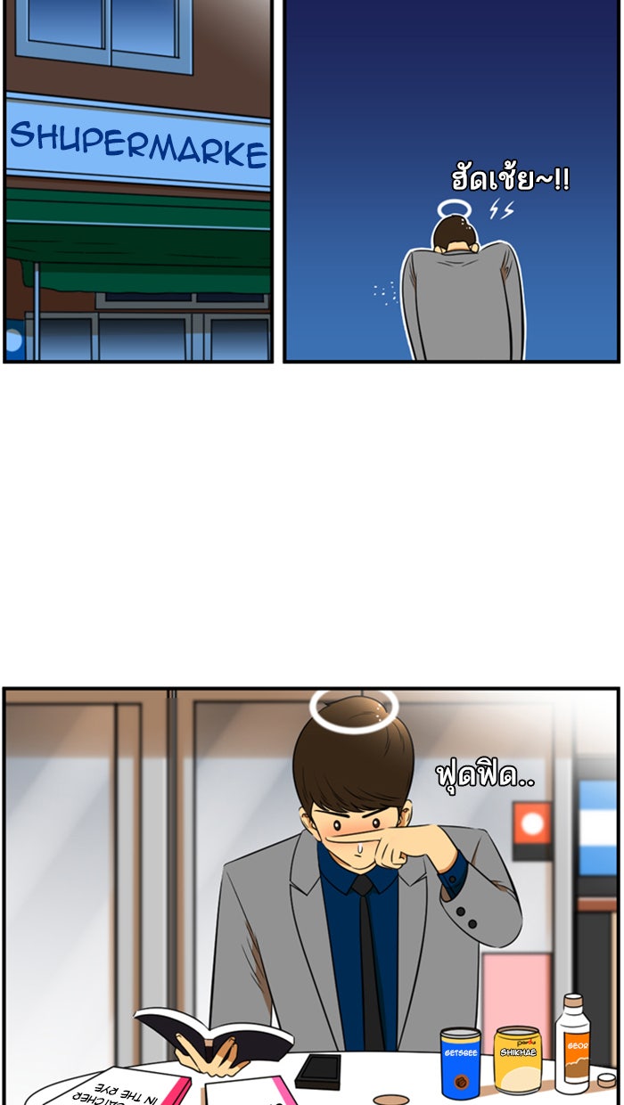 เด็กห้องนี้ มีแปลก - หน้า 45