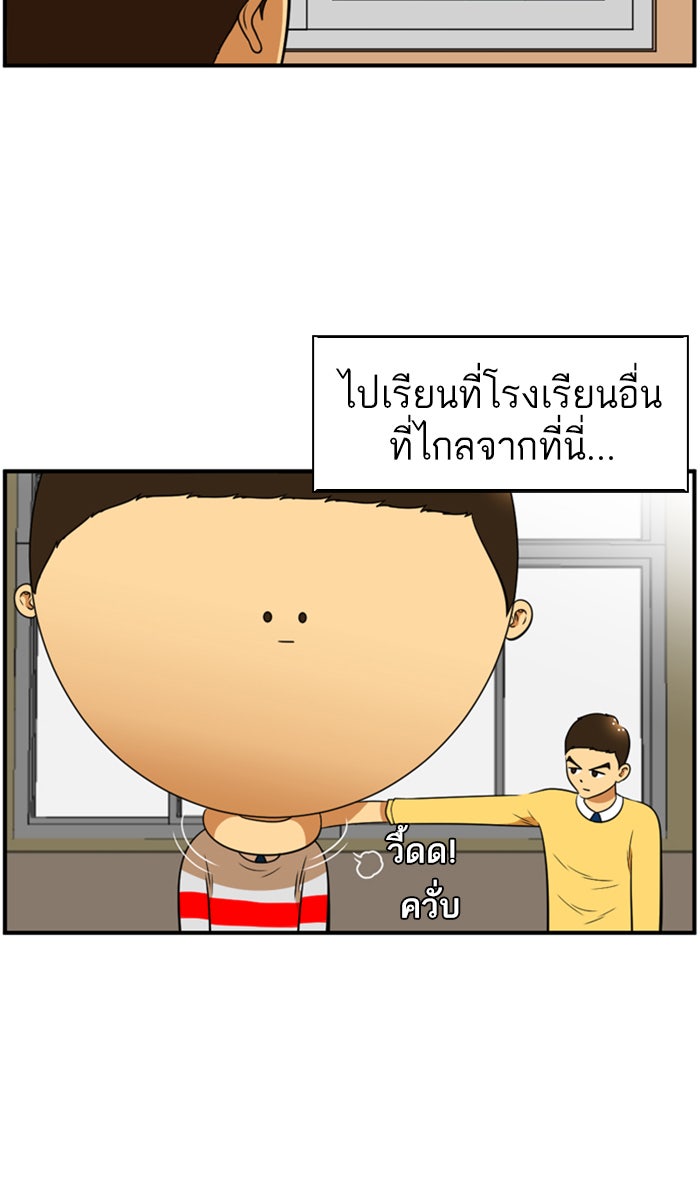 เด็กห้องนี้ มีแปลก - หน้า 7