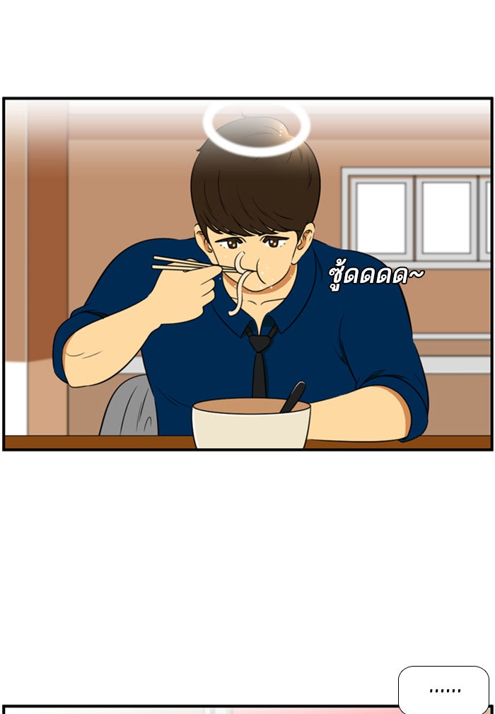 เด็กห้องนี้ มีแปลก - หน้า 2