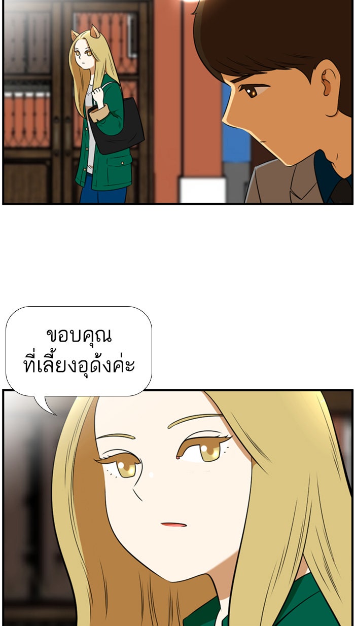 เด็กห้องนี้ มีแปลก - หน้า 39
