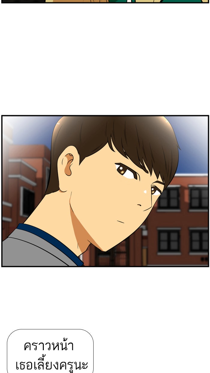 เด็กห้องนี้ มีแปลก - หน้า 40