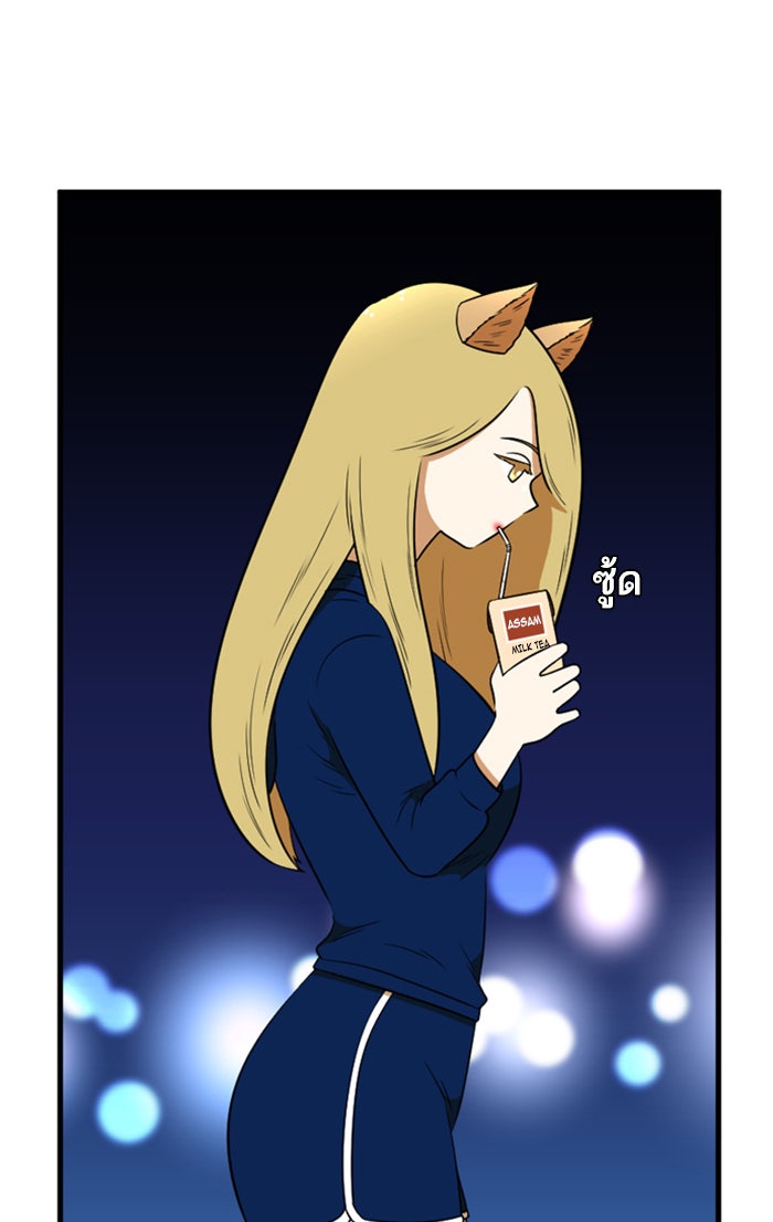 เด็กห้องนี้ มีแปลก - หน้า 22