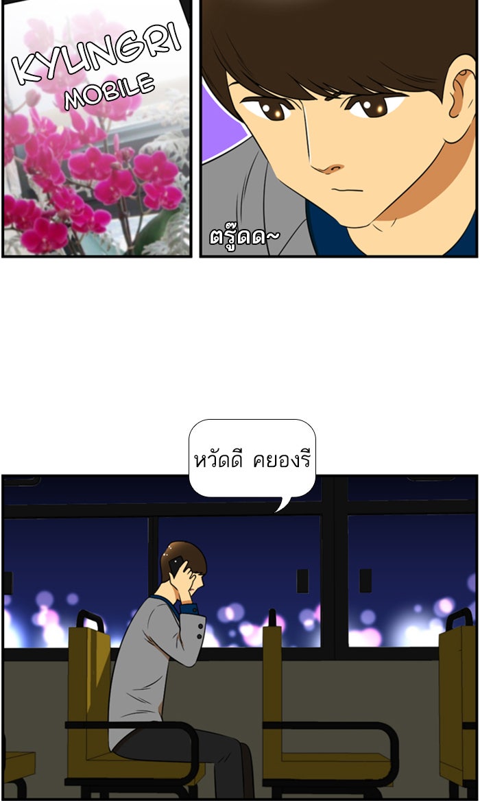 เด็กห้องนี้ มีแปลก - หน้า 28