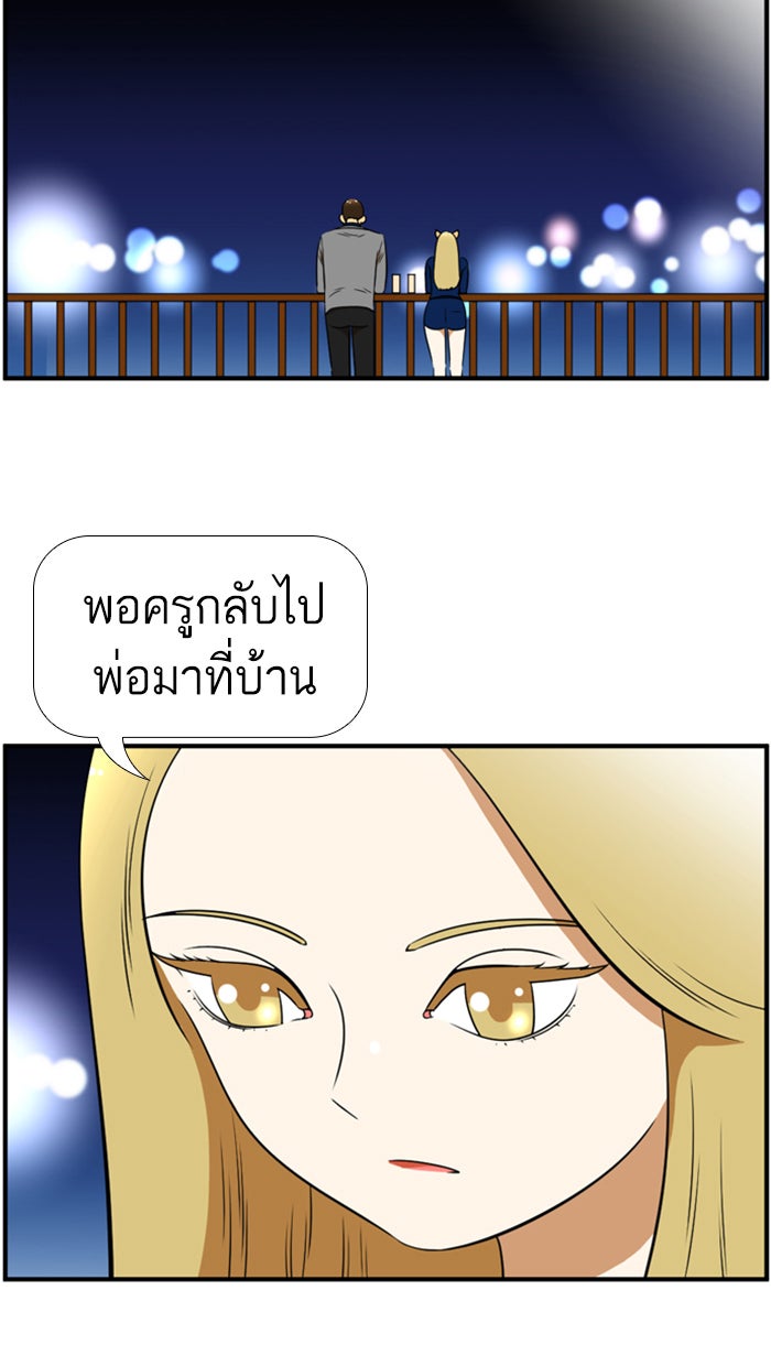 เด็กห้องนี้ มีแปลก - หน้า 39