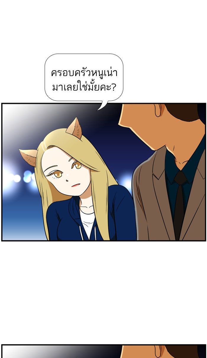 เด็กห้องนี้ มีแปลก - หน้า 45