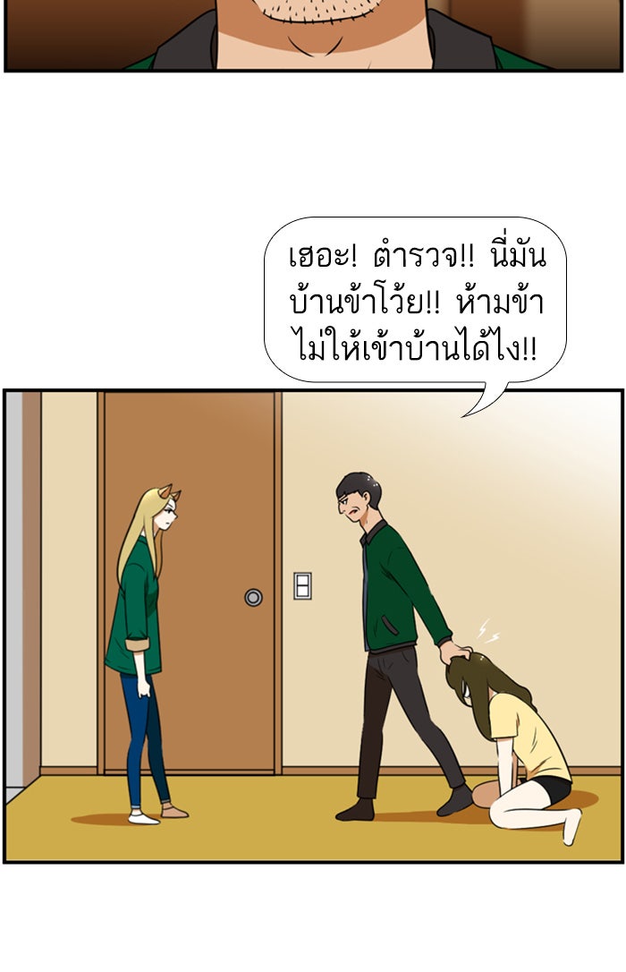 เด็กห้องนี้ มีแปลก - หน้า 6
