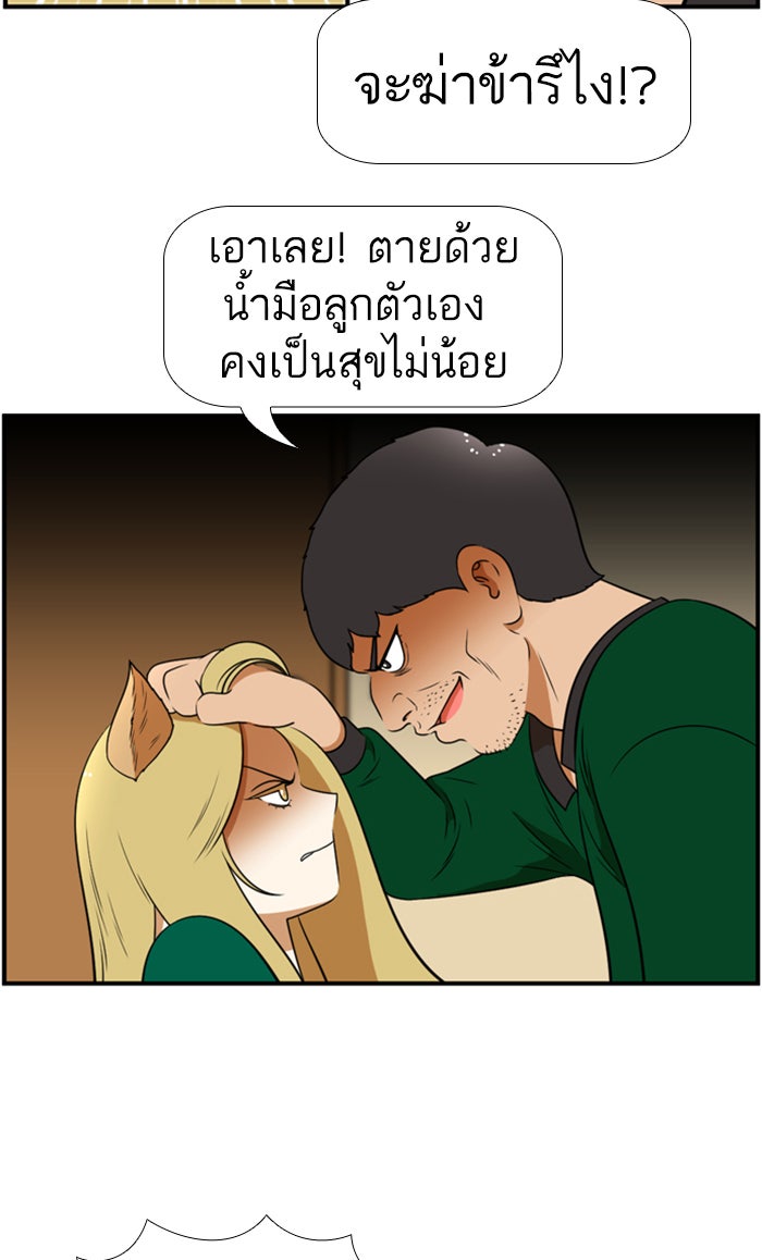 เด็กห้องนี้ มีแปลก - หน้า 9