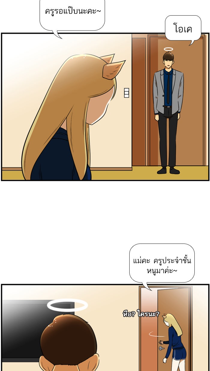 เด็กห้องนี้ มีแปลก - หน้า 2