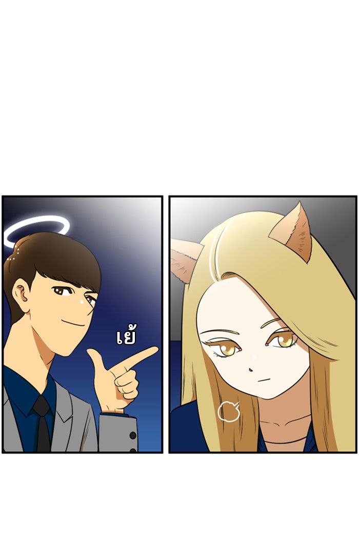 เด็กห้องนี้ มีแปลก - หน้า 39