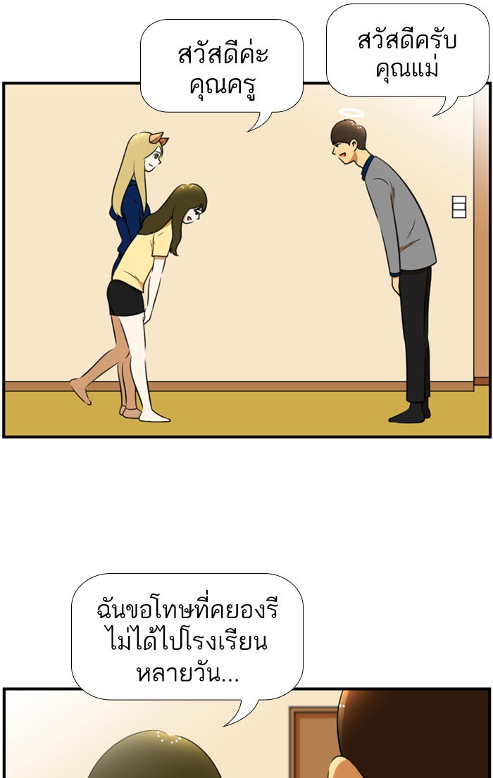 เด็กห้องนี้ มีแปลก - หน้า 4
