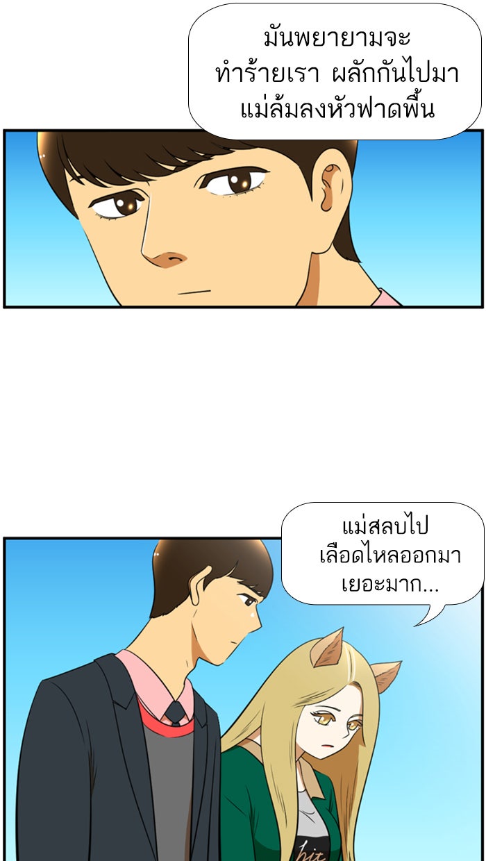 เด็กห้องนี้ มีแปลก - หน้า 33