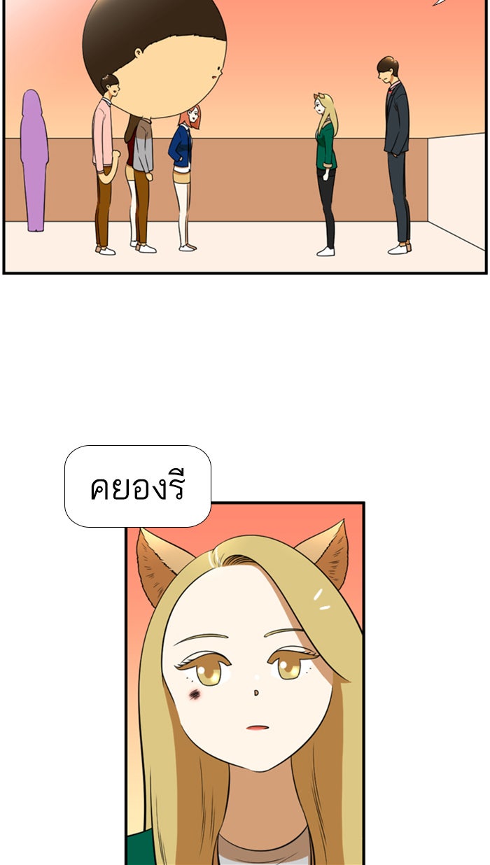 เด็กห้องนี้ มีแปลก - หน้า 41