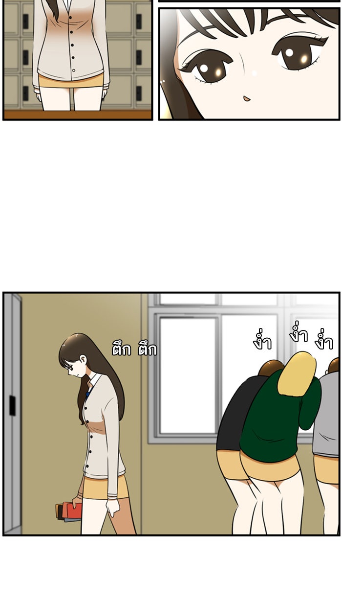 เด็กห้องนี้ มีแปลก - หน้า 5