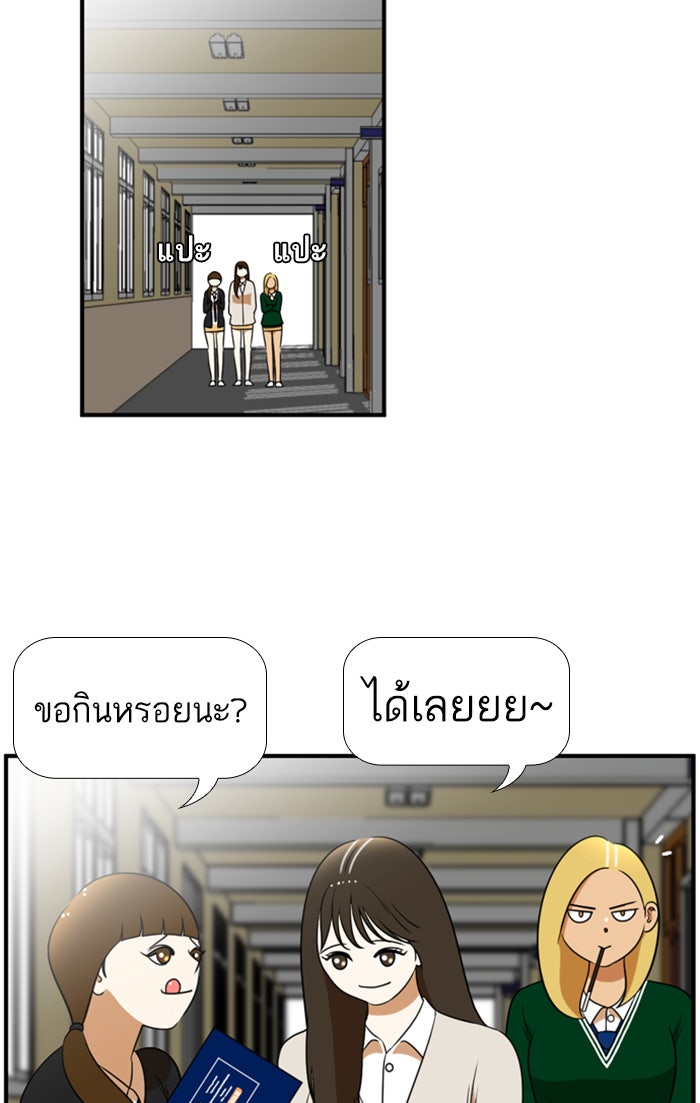 เด็กห้องนี้ มีแปลก - หน้า 7