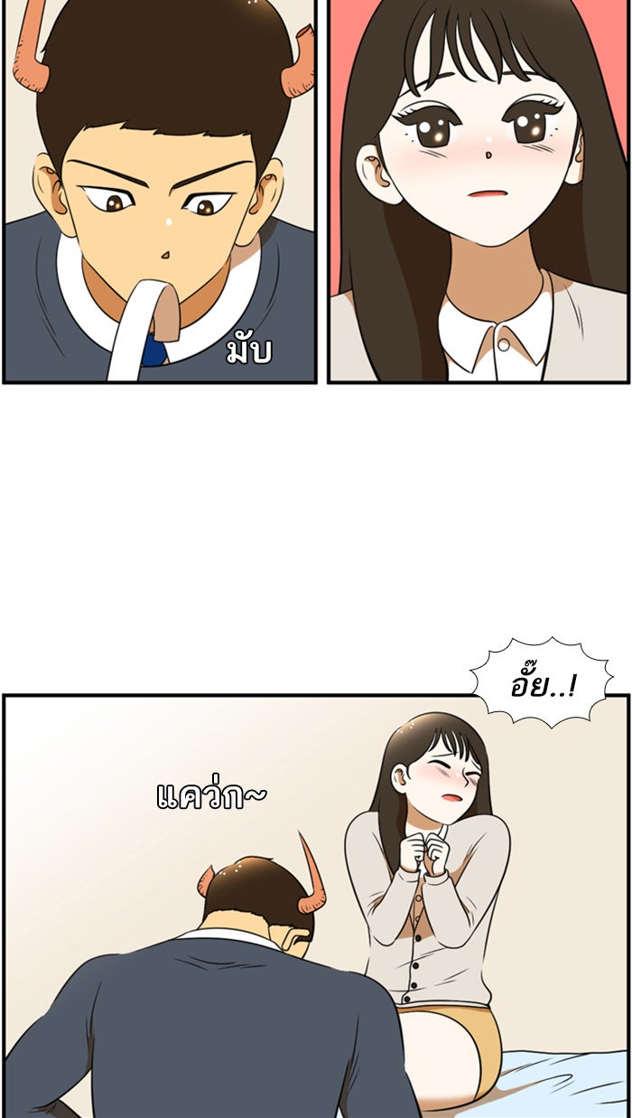 เด็กห้องนี้ มีแปลก - หน้า 32