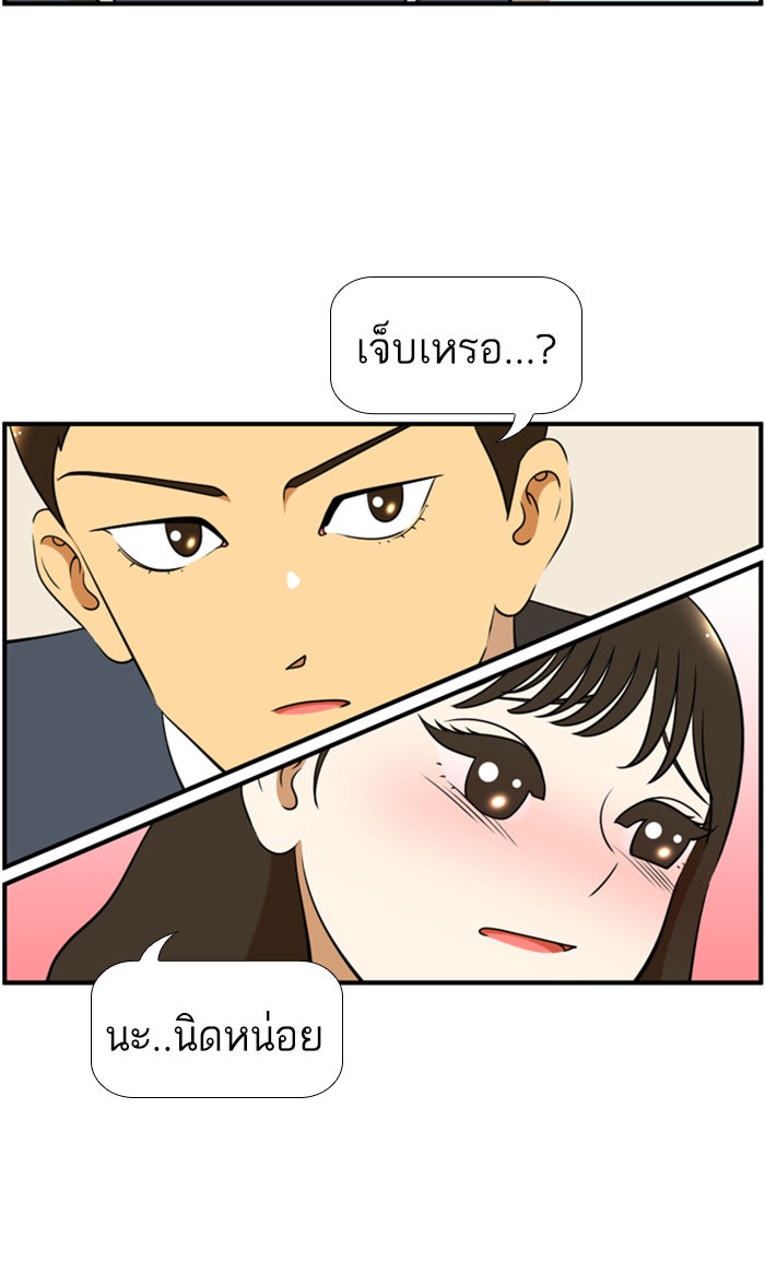 เด็กห้องนี้ มีแปลก - หน้า 33