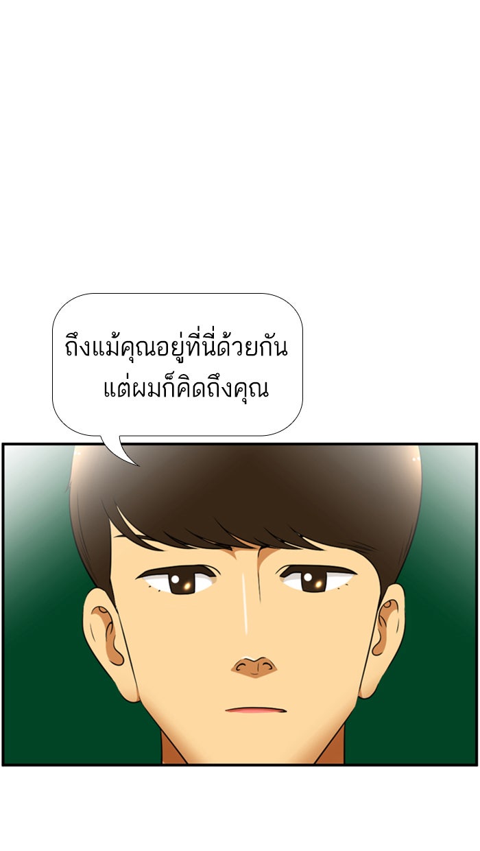เด็กห้องนี้ มีแปลก - หน้า 41