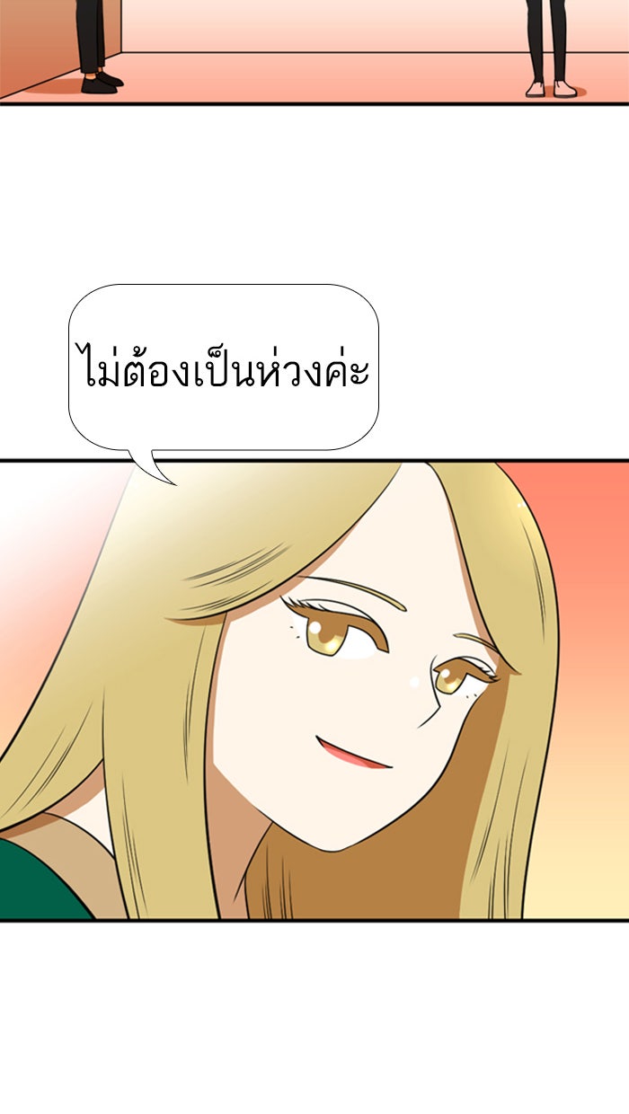 เด็กห้องนี้ มีแปลก - หน้า 7