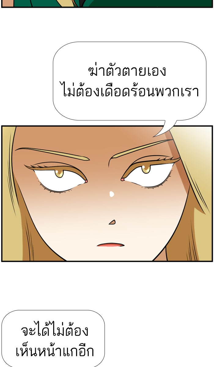 เด็กห้องนี้ มีแปลก - หน้า 32