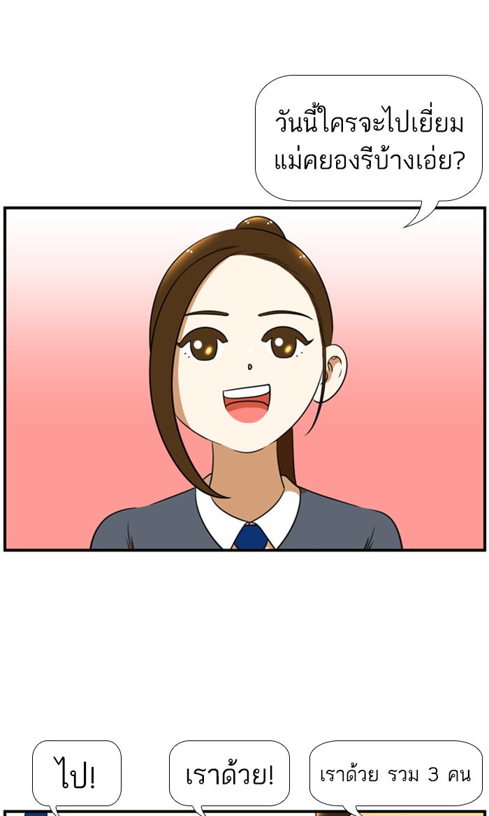 เด็กห้องนี้ มีแปลก - หน้า 8