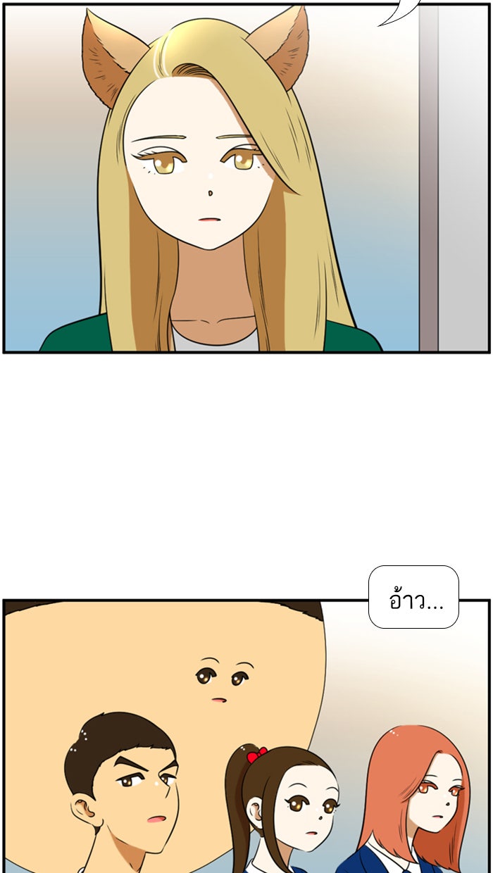 เด็กห้องนี้ มีแปลก - หน้า 34