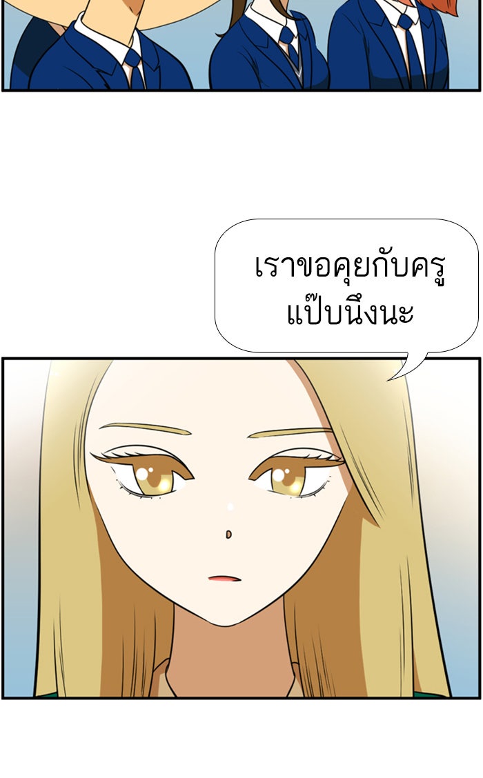 เด็กห้องนี้ มีแปลก - หน้า 38