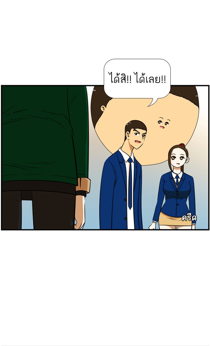 เด็กห้องนี้ มีแปลก - หน้า 39