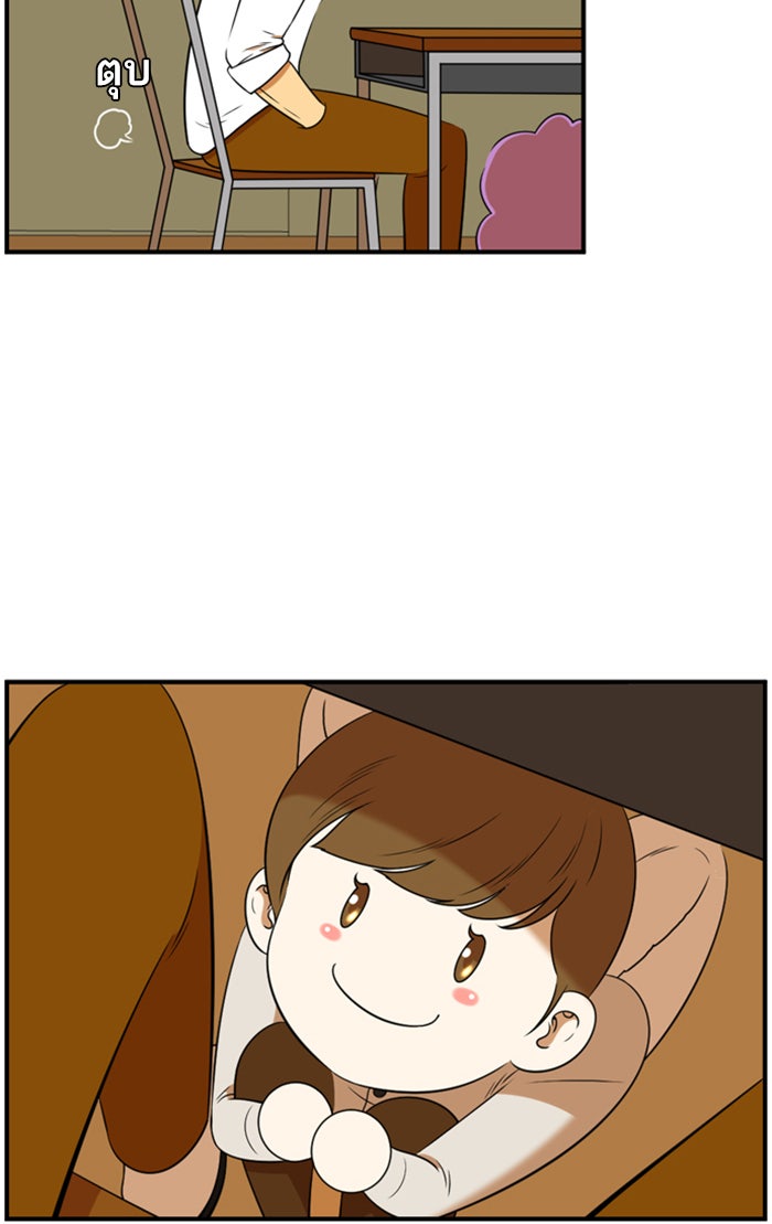 เด็กห้องนี้ มีแปลก - หน้า 3