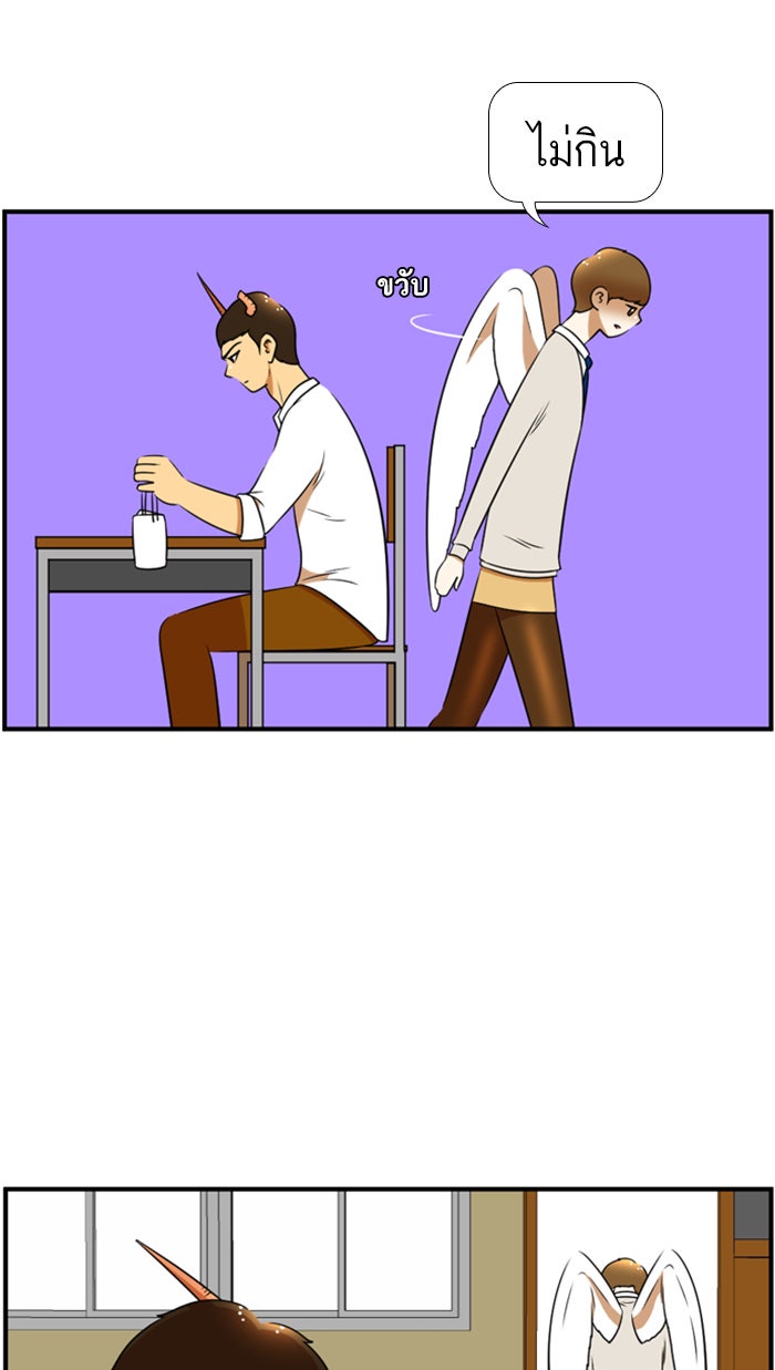 เด็กห้องนี้ มีแปลก - หน้า 32
