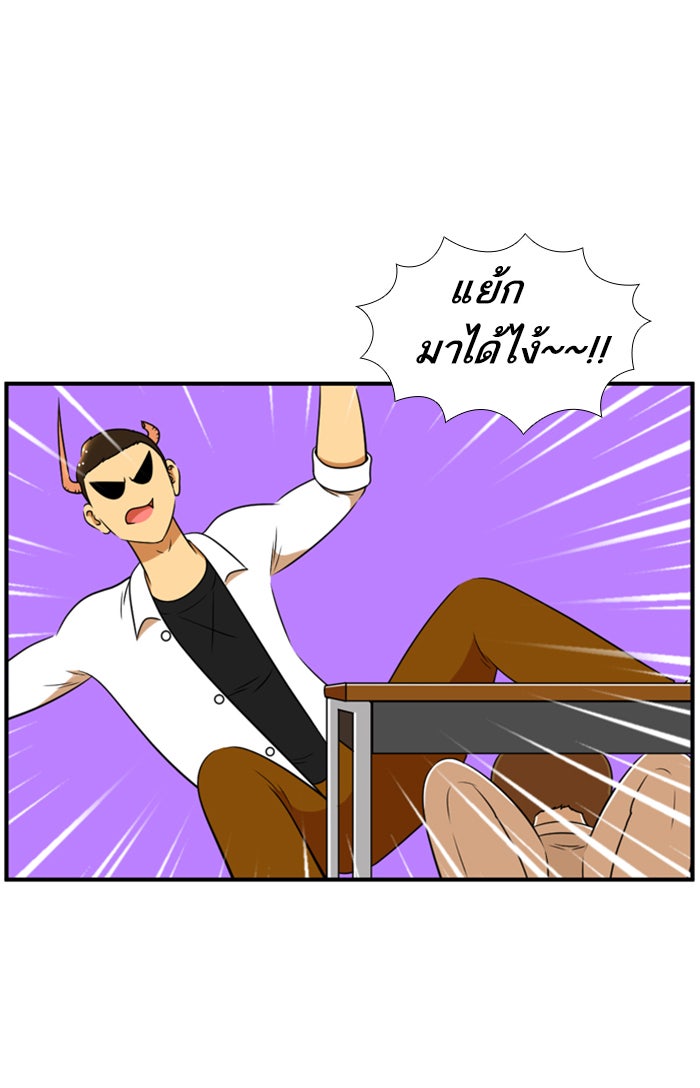 เด็กห้องนี้ มีแปลก - หน้า 4