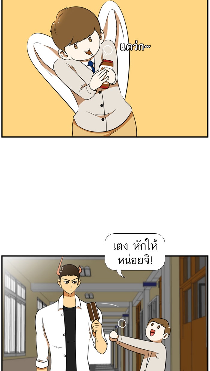 เด็กห้องนี้ มีแปลก - หน้า 6
