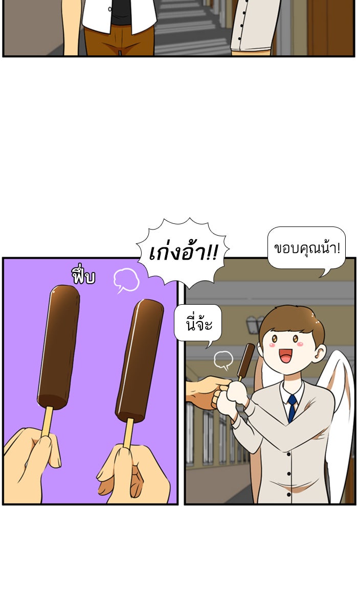 เด็กห้องนี้ มีแปลก - หน้า 7