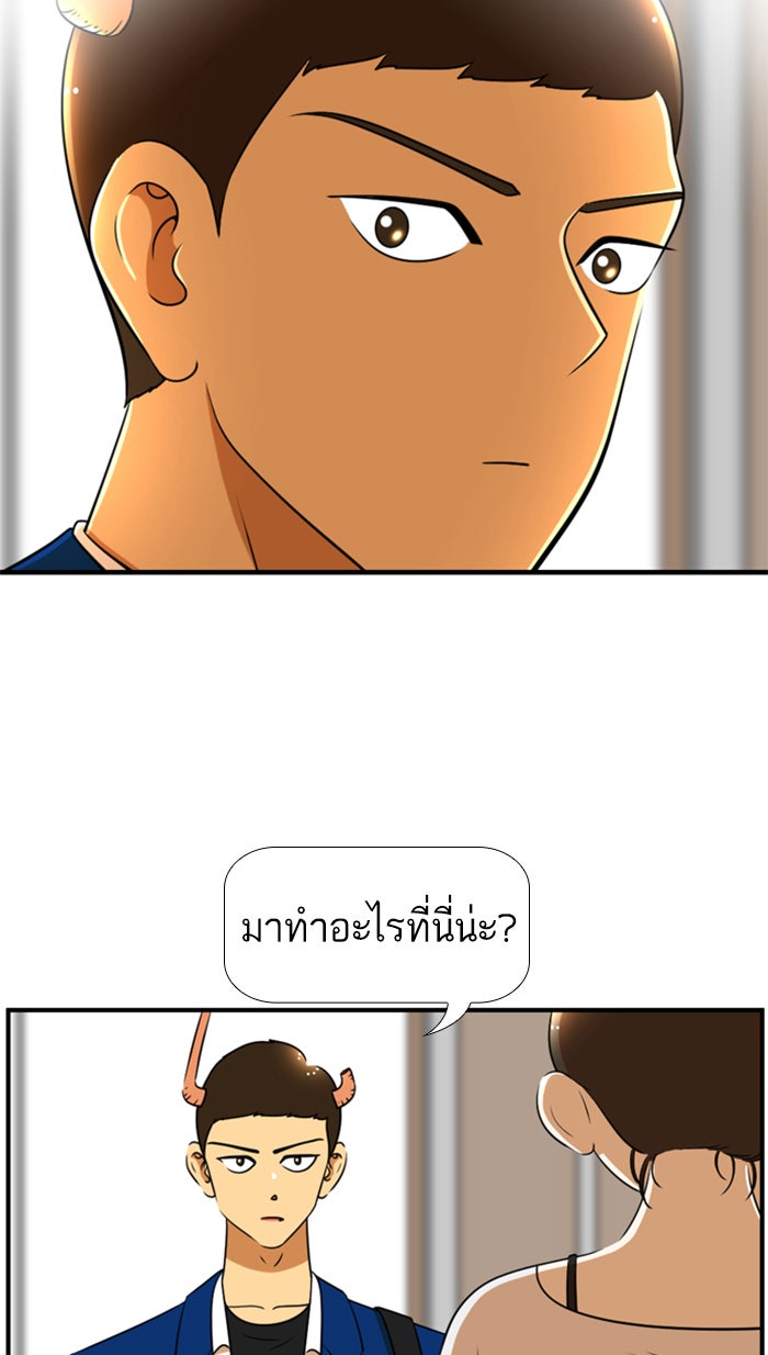 เด็กห้องนี้ มีแปลก - หน้า 4