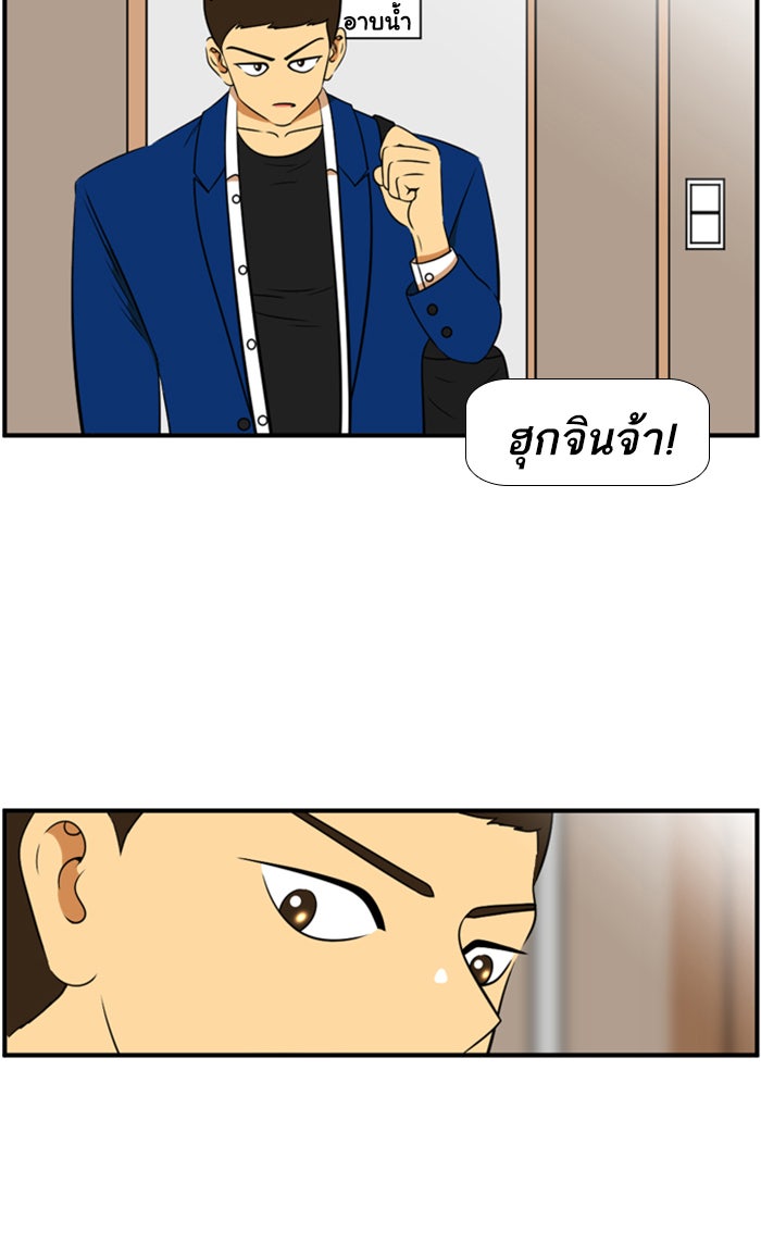 เด็กห้องนี้ มีแปลก - หน้า 46
