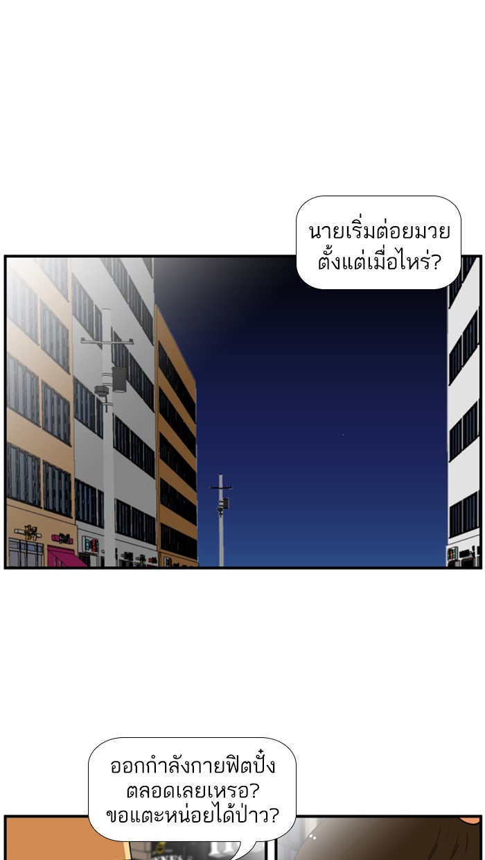 เด็กห้องนี้ มีแปลก - หน้า 1