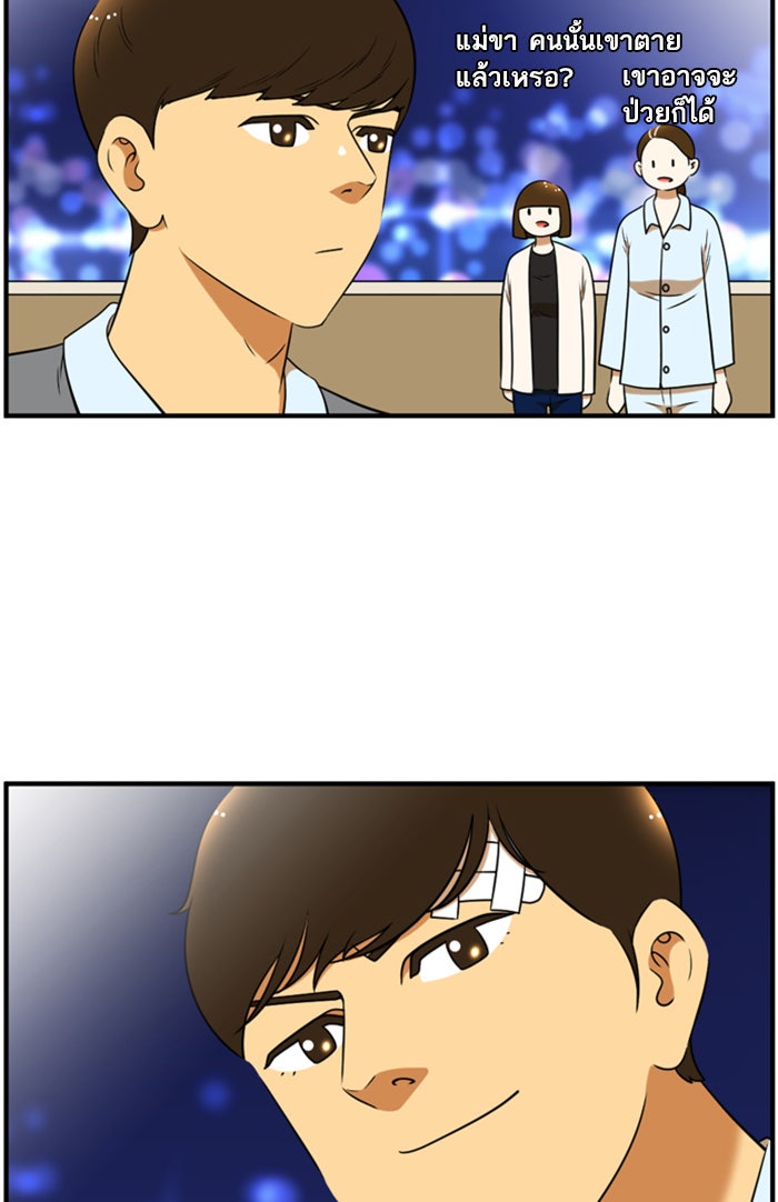 เด็กห้องนี้ มีแปลก - หน้า 16