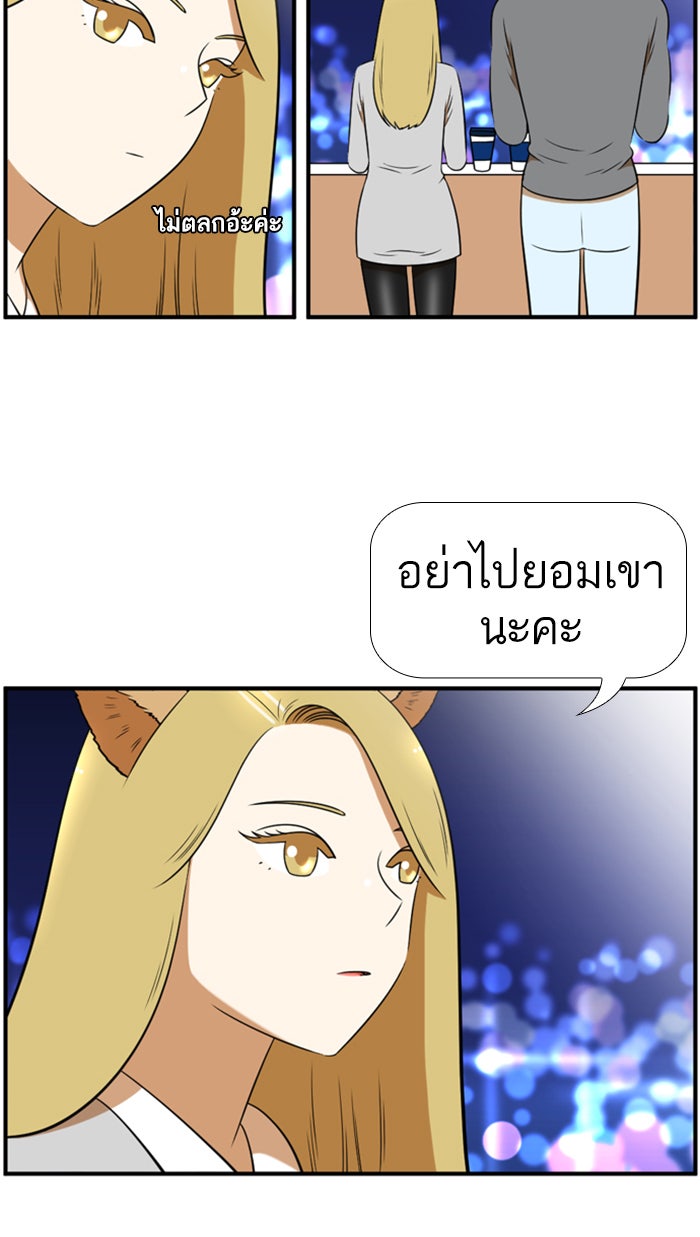 เด็กห้องนี้ มีแปลก - หน้า 22