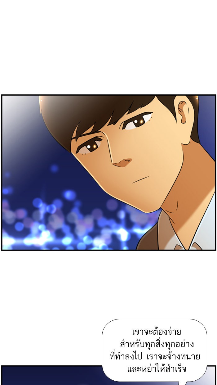 เด็กห้องนี้ มีแปลก - หน้า 23