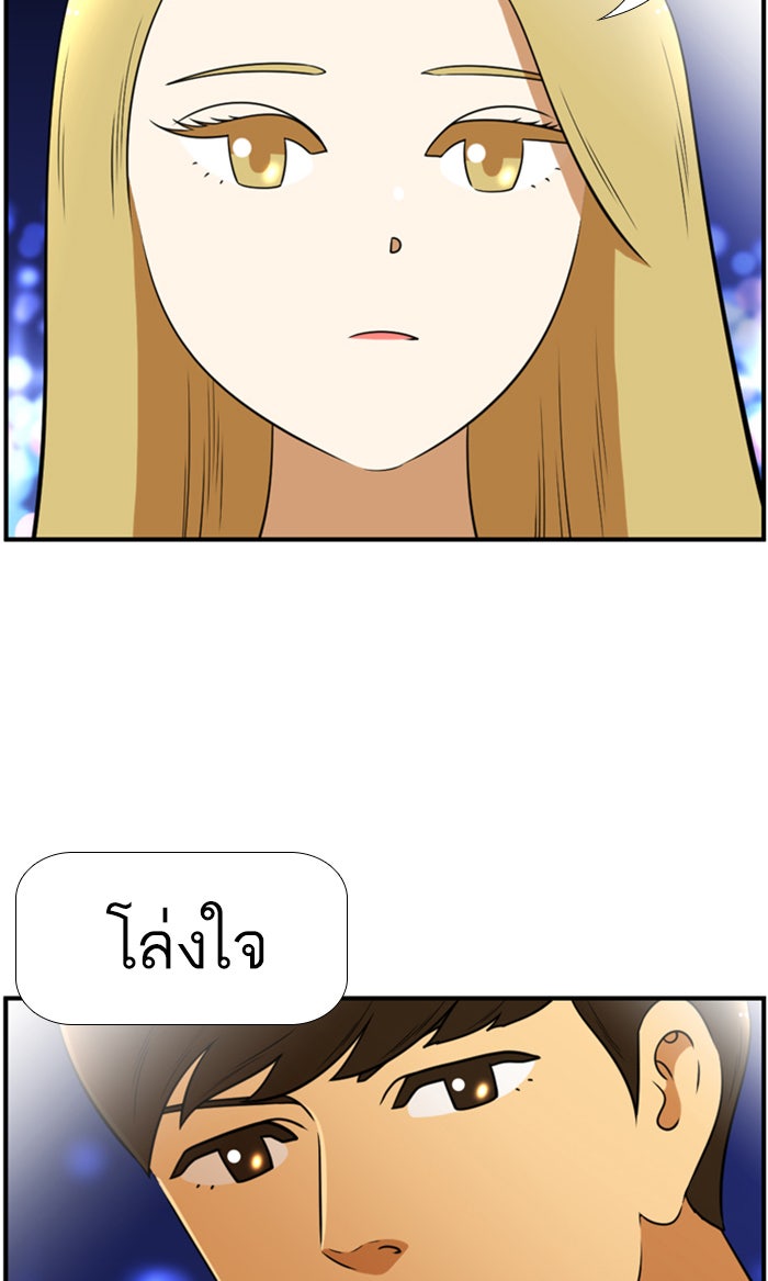 เด็กห้องนี้ มีแปลก - หน้า 32