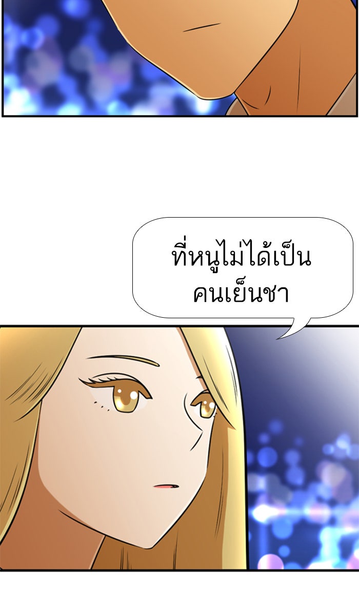เด็กห้องนี้ มีแปลก - หน้า 33