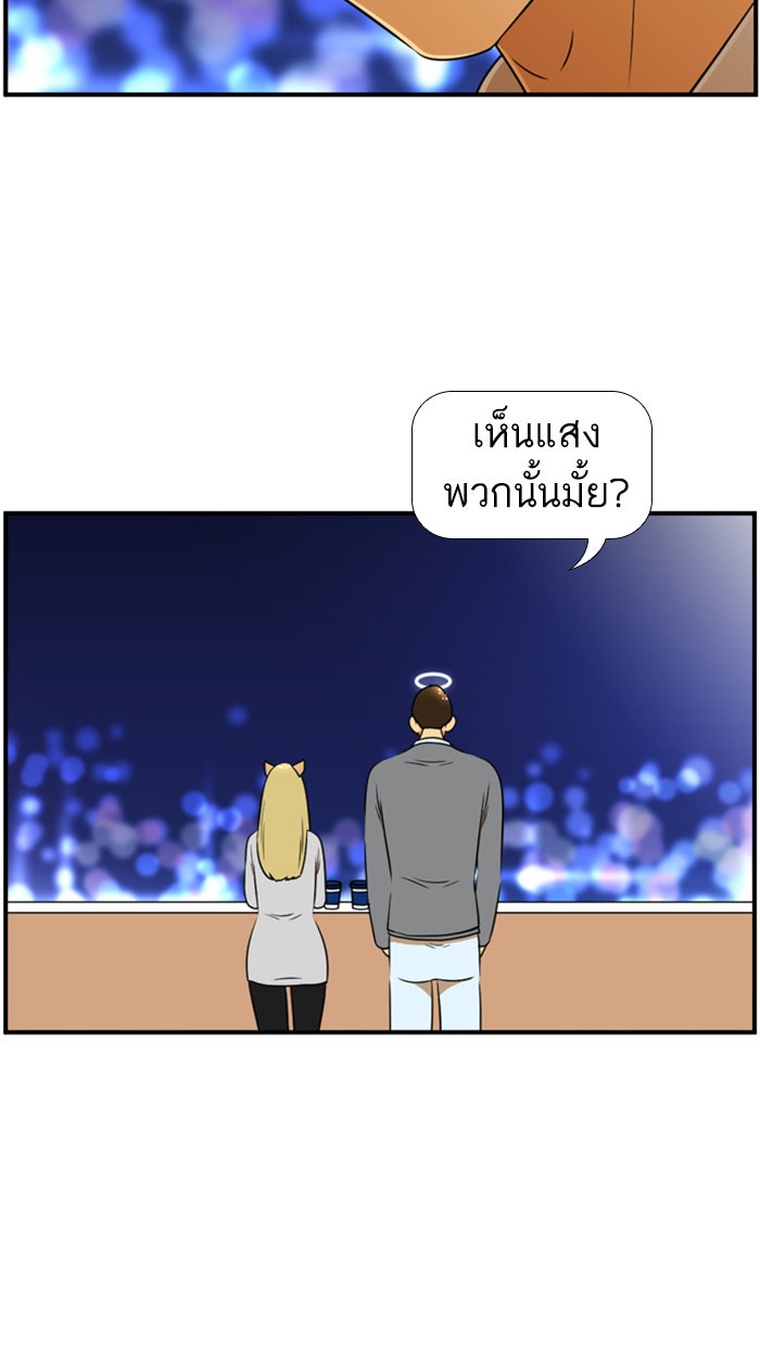 เด็กห้องนี้ มีแปลก - หน้า 39