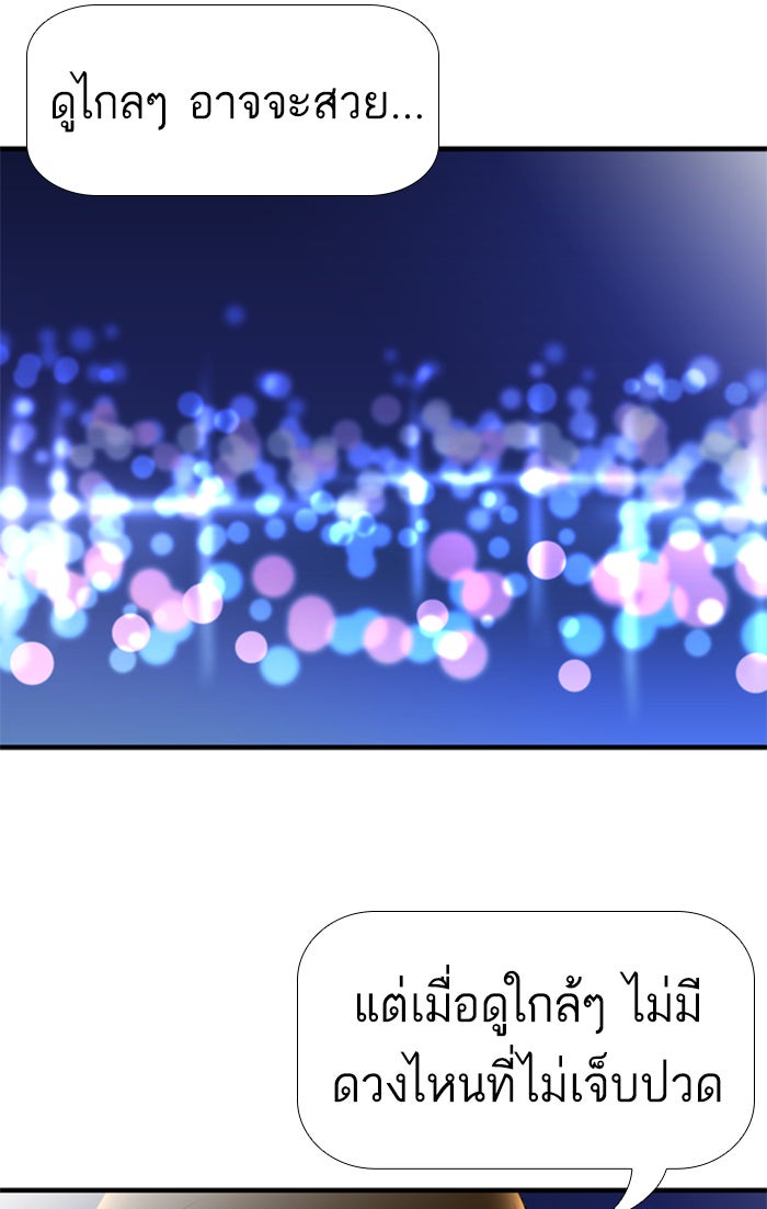 เด็กห้องนี้ มีแปลก - หน้า 40