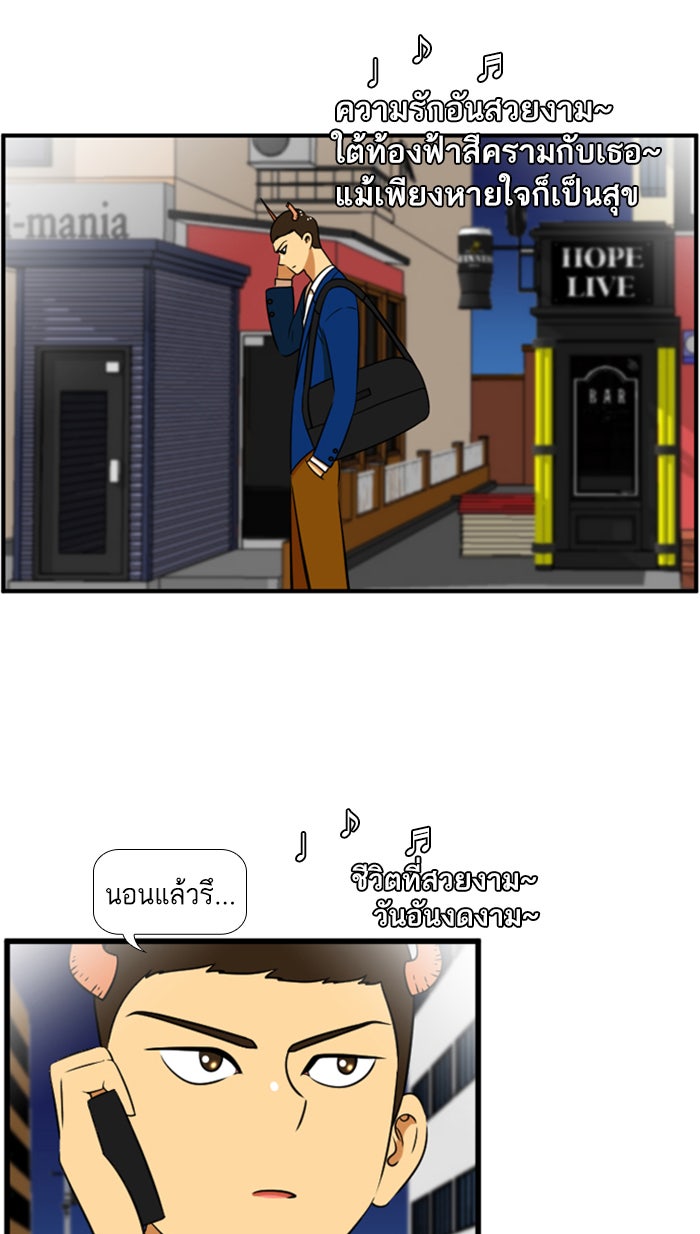เด็กห้องนี้ มีแปลก - หน้า 6