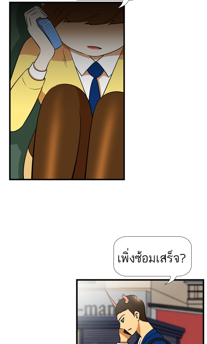 เด็กห้องนี้ มีแปลก - หน้า 8